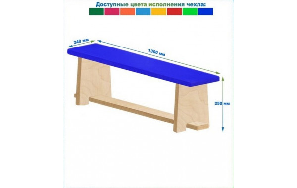 Скамейка для детского сада полумягкая 1300 мм Dinamika 600_380