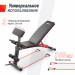 Скамья силовая универсальная UnixFit BENCH 150 BSBN150 75_75