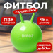 Фитбол с рожками Sundays Fitness IR97401A-45 зеленый 75_75