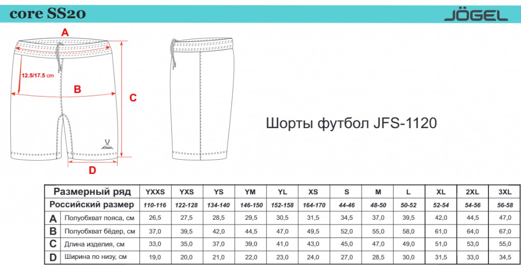 Шорты футбольные Jogel JFT-1120-071-K, синий/белый, детские 1024_523