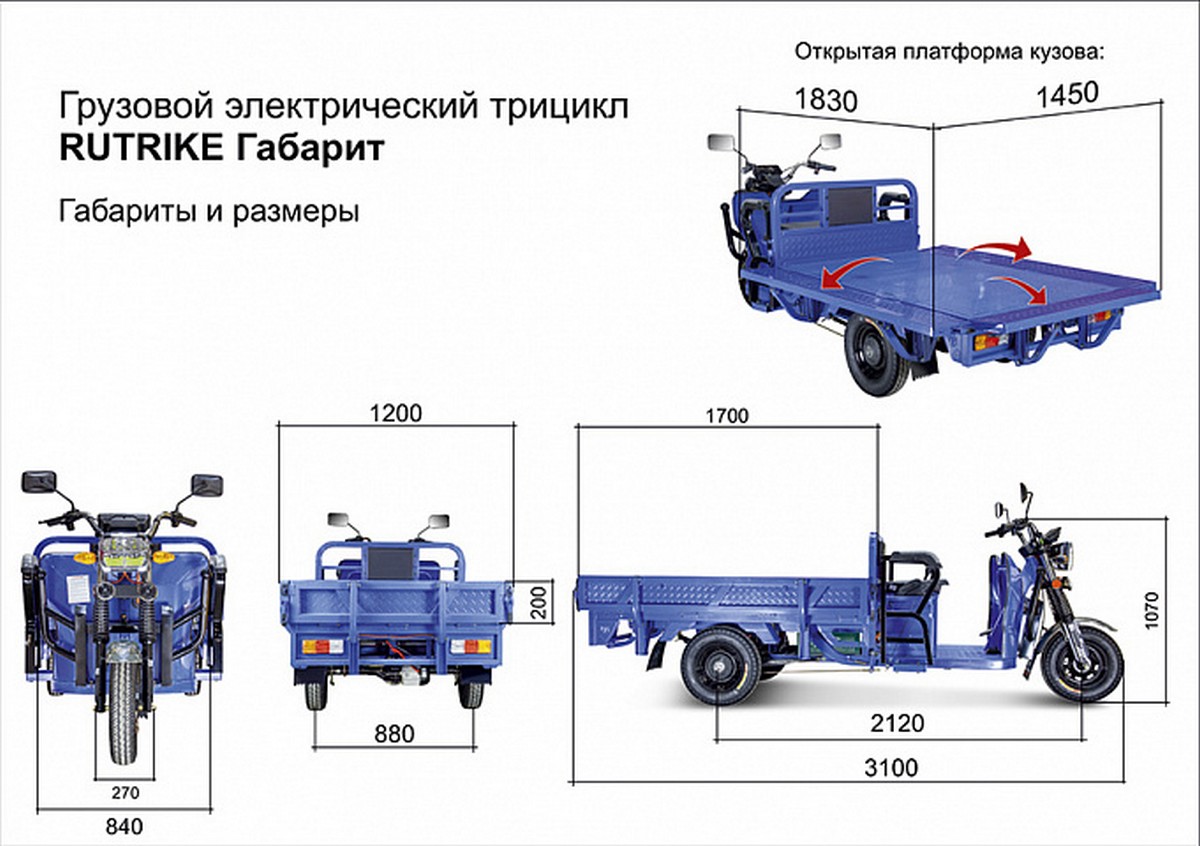 Грузовой электрический трицикл RuTrike Габарит 1700 60V1200W 024761-2821 синий-матовый 1200_846