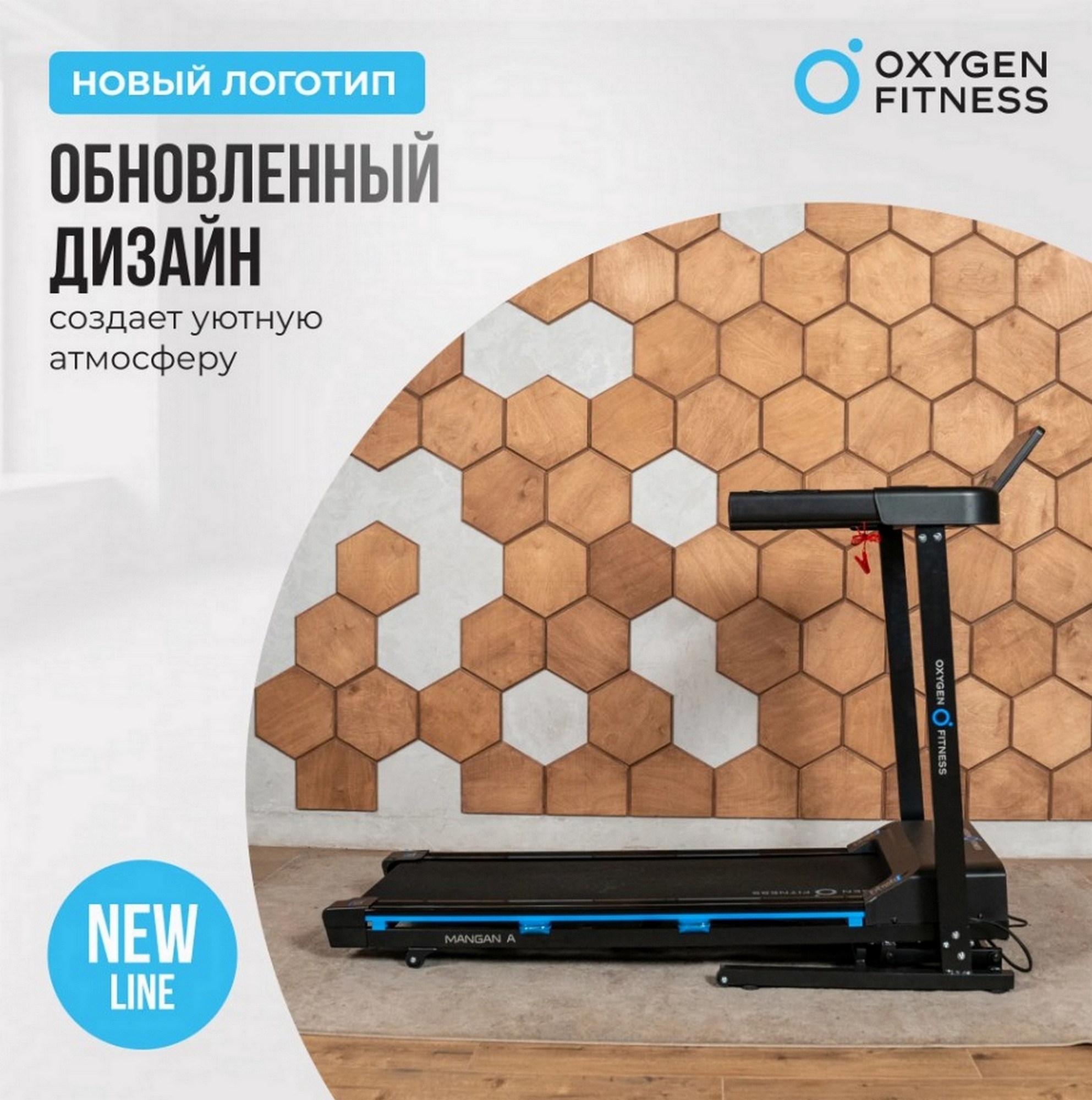 Беговая дорожка домашняя Oxygen Fitness MANGAN A 1985_2000