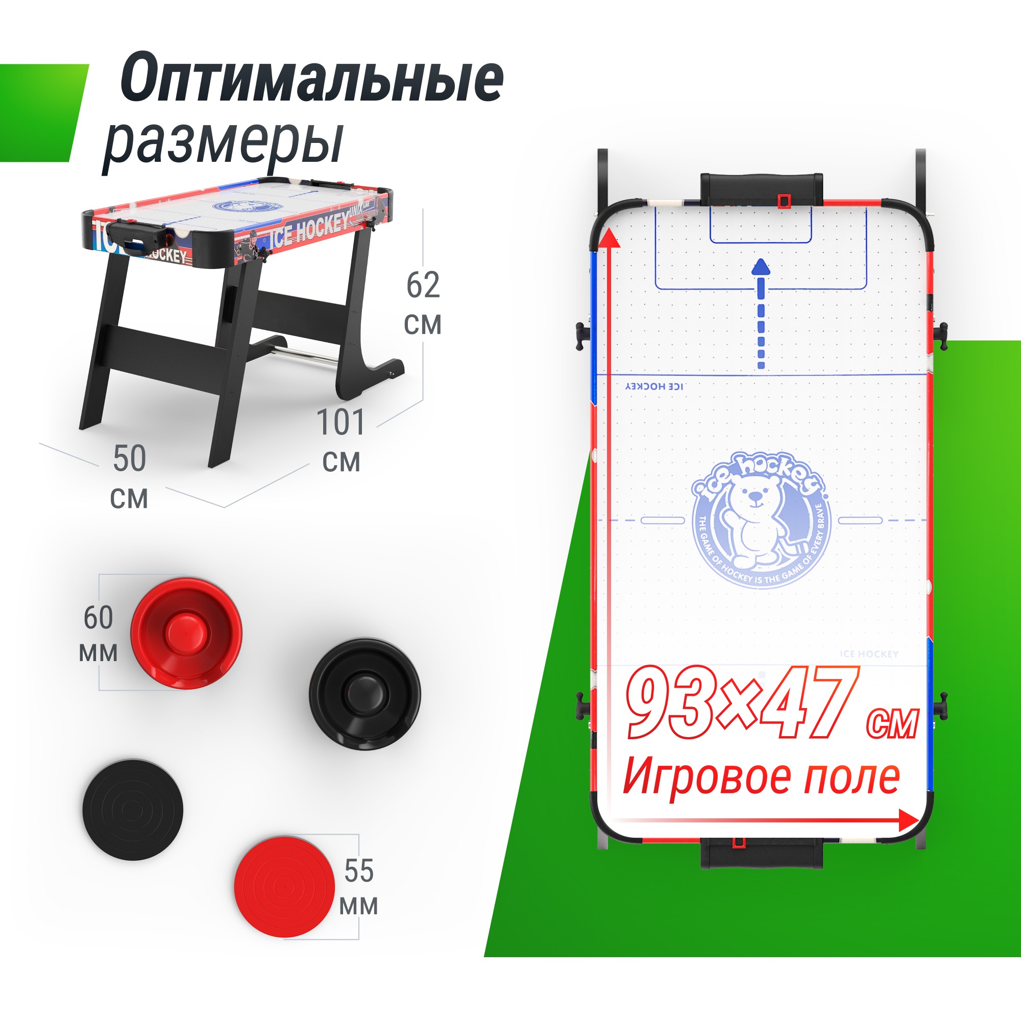 Игровой стол складной UnixFit Мини Аэрохоккей (101х50 cм) GTHUF101X50CL 2000_2000