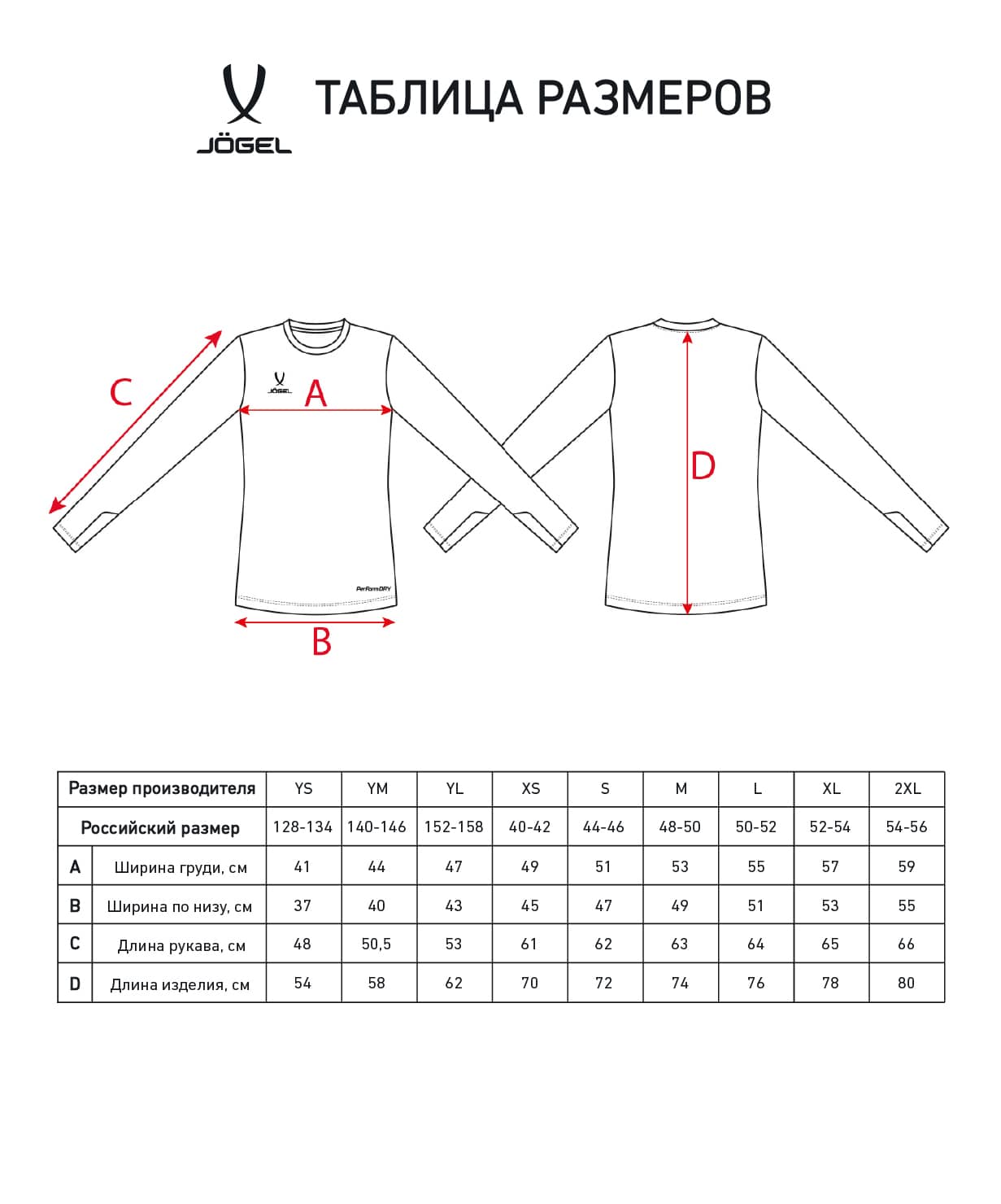 Свитер вратарский Jogel DIVISION PerFormDRY GK Splash, черный 1231_1480