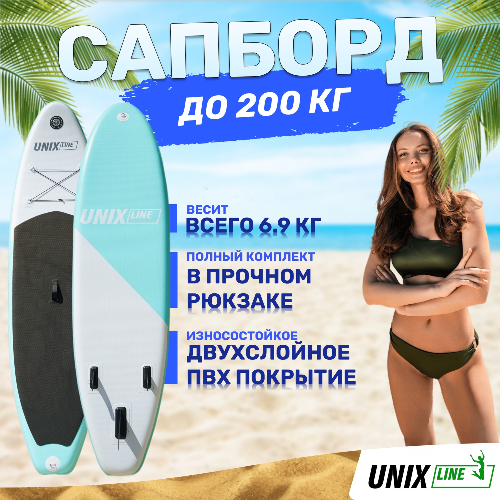 SUP-борд Unix Line Calm Lake (300 cm) SUPUCL30 2000_2000