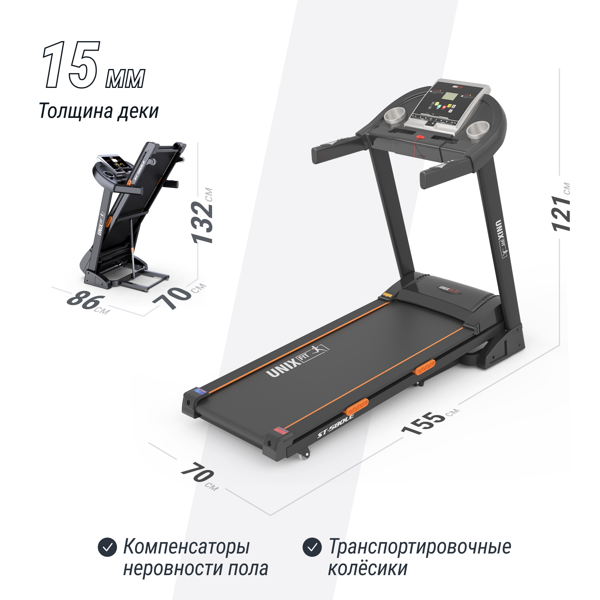 Беговая дорожка UnixFit ST-580LE 2000_2000