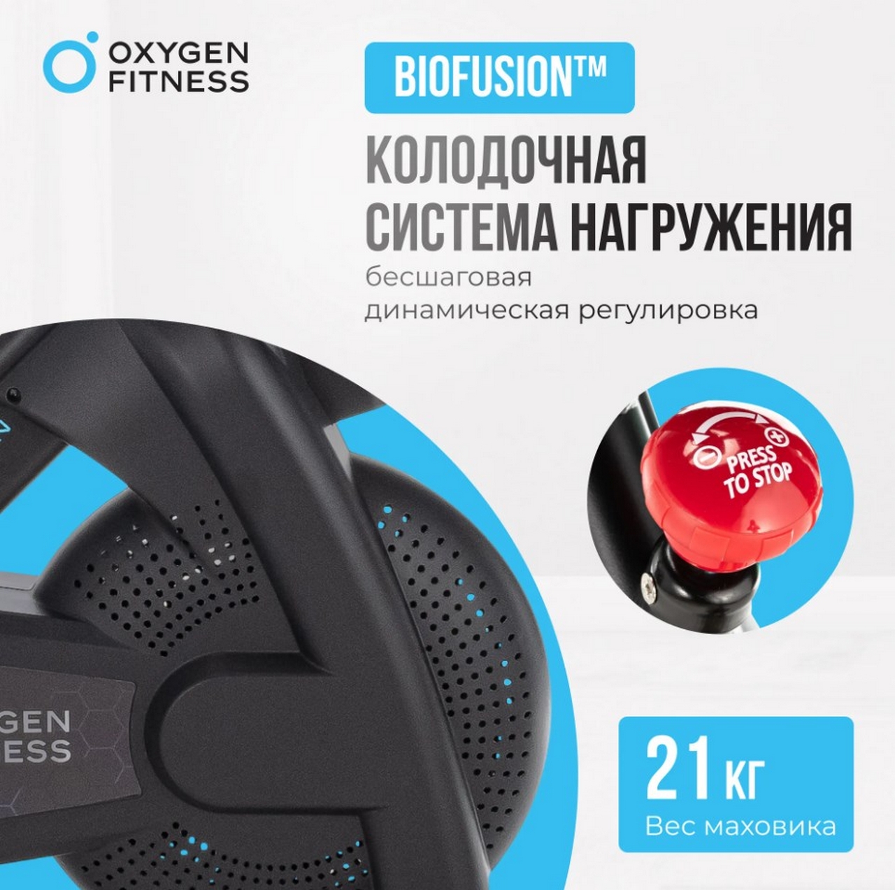 Спин-байк домашний Oxygen Fitness SPIN MOTION 1280_1273