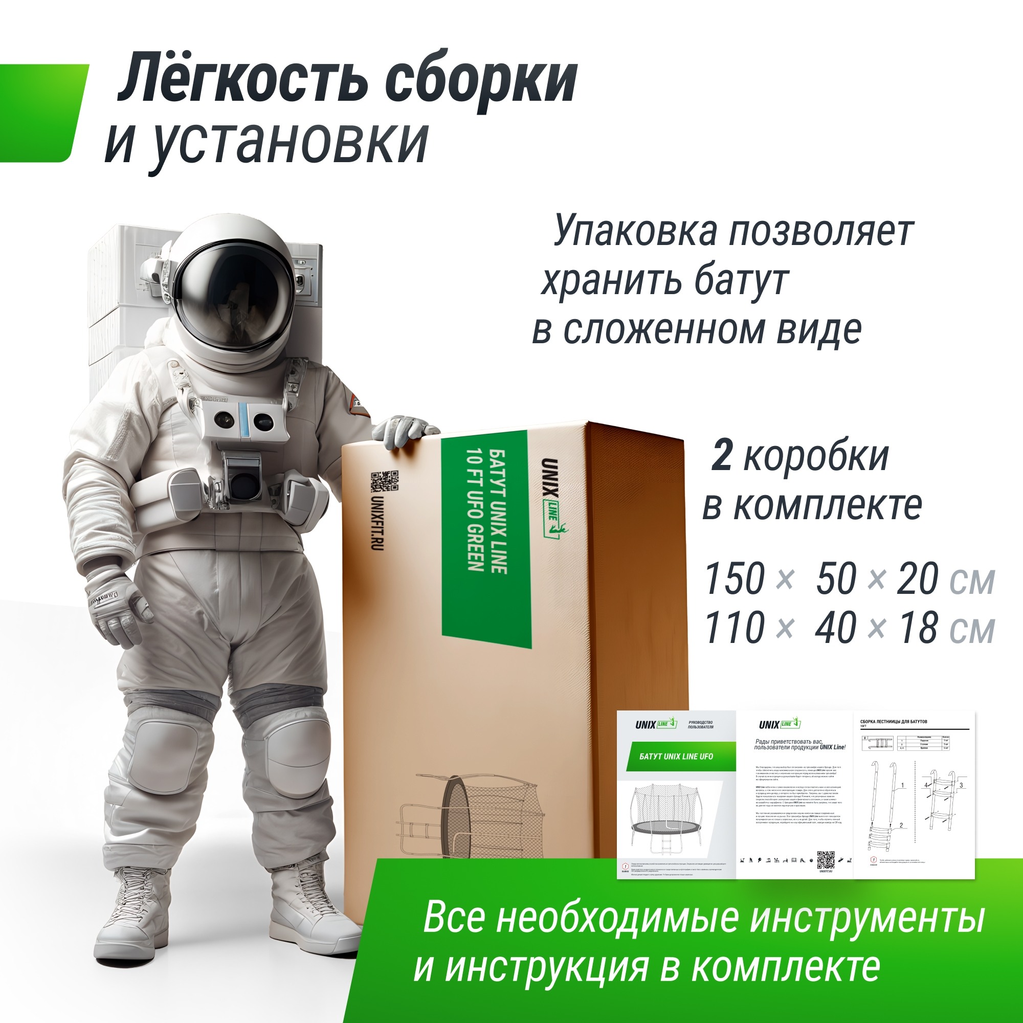 Батут 12 ft Unix Line UFO TRUF12GR4 Green 2000_2000