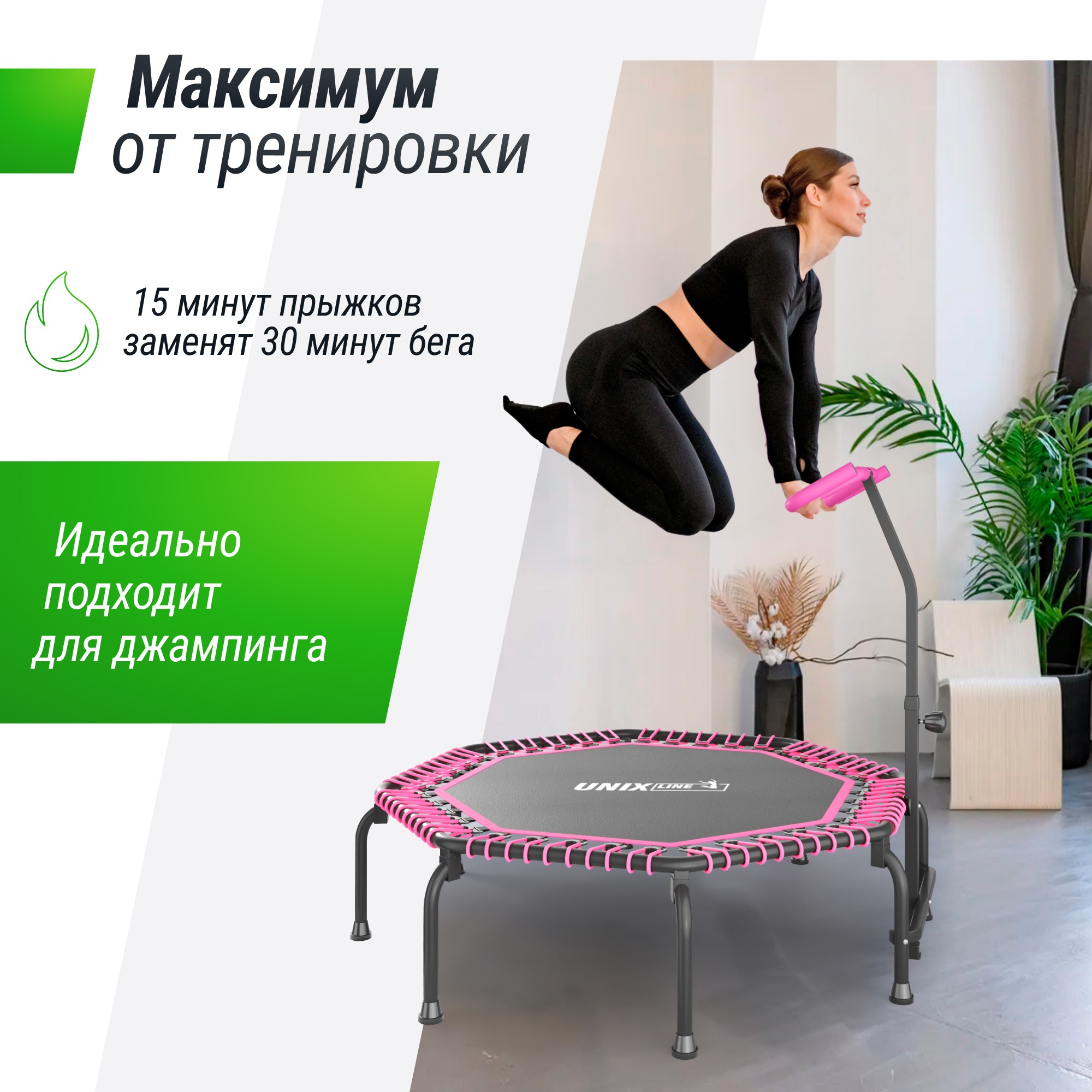 Батут Unix Line FITNESS Premium (127 см) TR127FITPMPK Pink 2000_2000