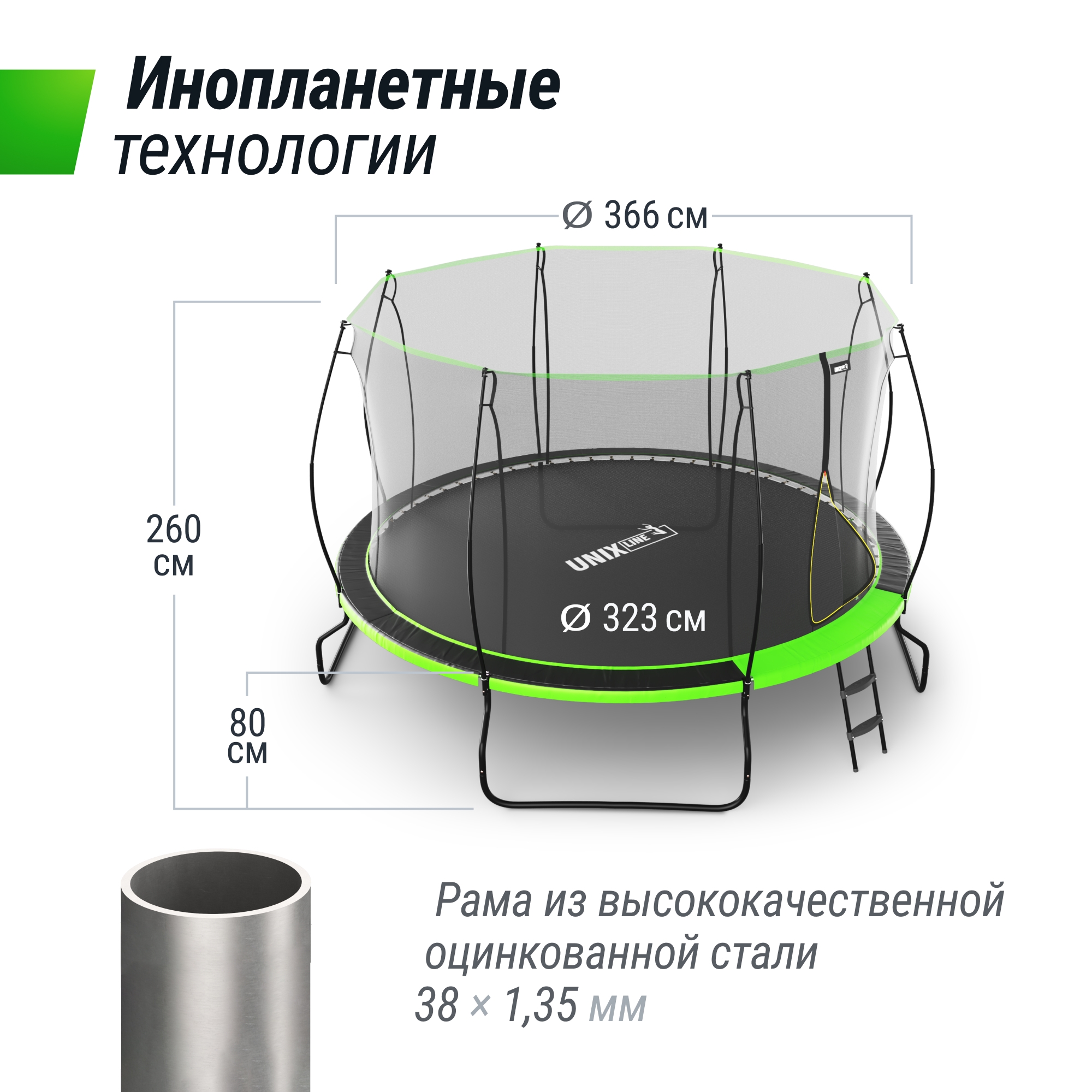 Батут 12 ft Unix Line UFO TRUF12GR4 Green 2000_2000