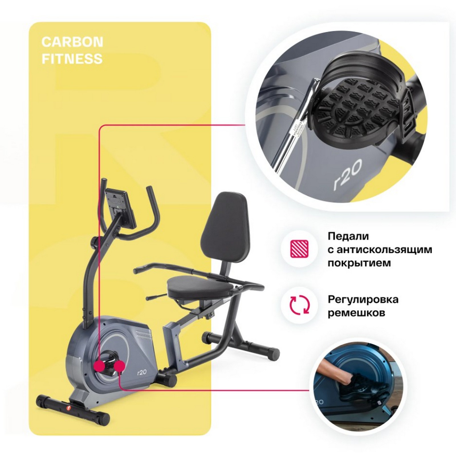 Велотренажер домашний Carbon Fitness R20 1600_1600