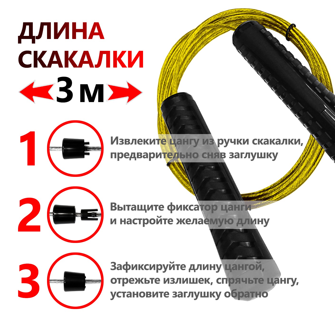 Скакалка Fortius Универсальная трос 3 м оплетка (черная) 1410_1363