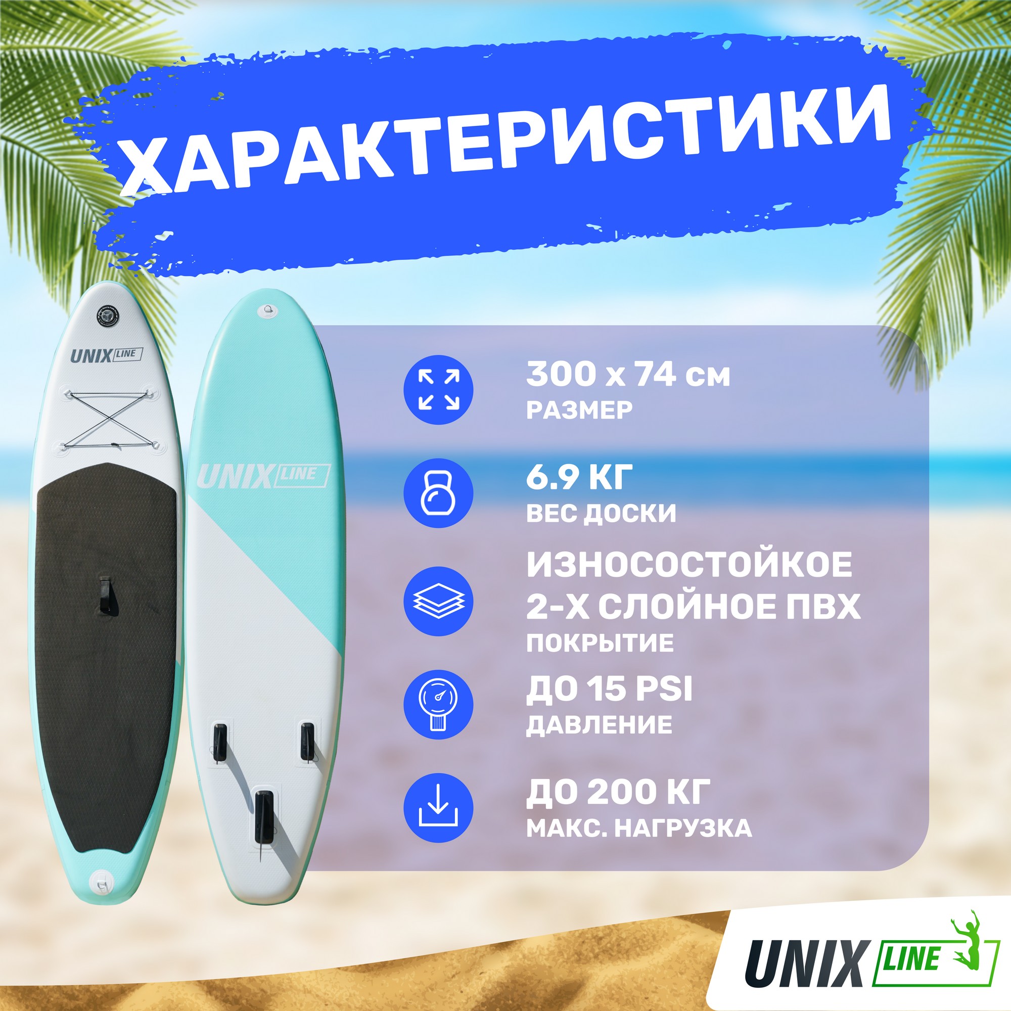 SUP-борд Unix Line Calm Lake (300 cm) SUPUCL30 2000_2000