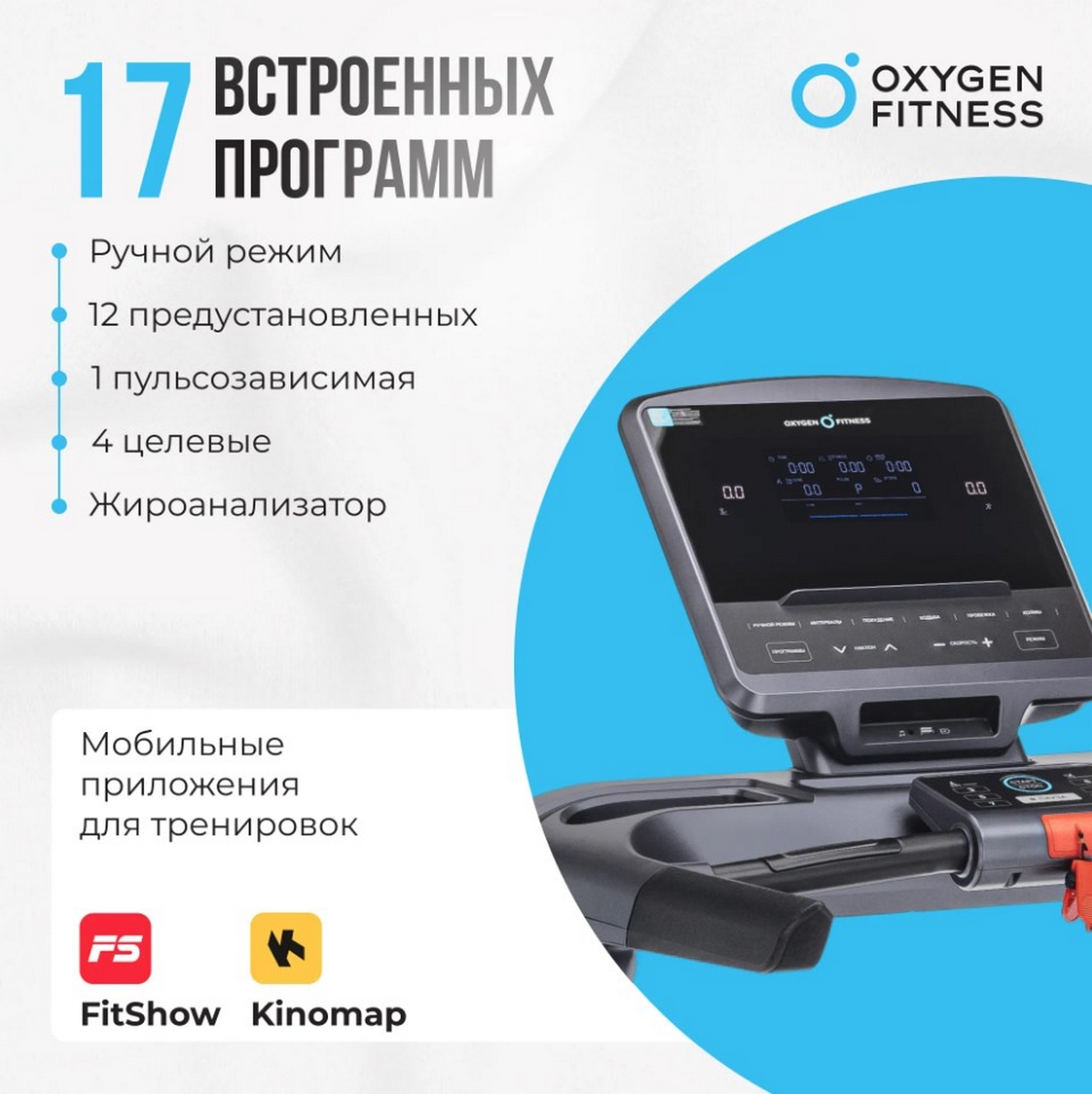 Беговая дорожка полукоммерческая Oxygen Fitness PALLADIUM LCD PRO 1198_1200