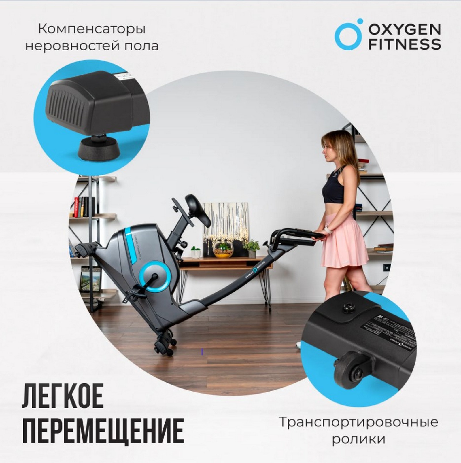 Велотренажер домашний Oxygen Fitness CARDIO CONCEPT 5 1600_1607