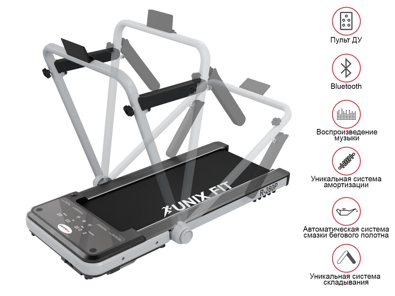 Беговая дорожка UnixFit R-280P 1600_1200